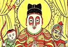 是井公井婆 , 还是合和童子?老赵闲聊宋明蹴鞠祖师爷纸马的图像学设想
