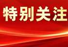 教育部公布：全国专任教师总数再次下降