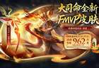 正式服7.9更新：三大T0恶霸被削，三款新皮上线，良心皮肤免费送