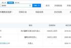 粉笔新CEO名下关联多家公司