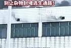 福建晋江一鞋厂火灾已致28人死亡 村干部：曾发现消防隐患要求整改