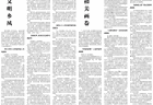 沂蒙老区劲吹文明乡风