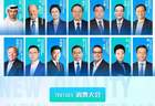 国际足联：英格兰球员宽萨因红牌停赛两场，世界杯期间执行，此前美国队球员巴洛贡红牌被“特赦”