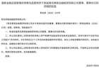 张猛获批担任青岛青银金租董事、董事长