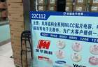 MLCC涨价潮下的华强北“众生相”：结构性紧缺下渠道躁动 商户喜忧分化