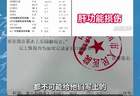 女子称3岁娃水上乐园游玩后感染细菌病毒，病情危重，乐园回应：卫健委已抽检，相信水质是合规的