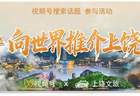 注意！三清山、龟峰等景区7月13日继续闭园
