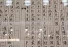“见字如面！”学者陈子善在手稿展惊觉老友隐藏技能