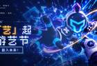 他们说这所学校里不该有游戏节，所以我们就办了一场游戏节！