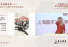 168万拍得价值250元假梅瓶，拍卖经理充当托儿诈骗，受害人累计被骗五亿