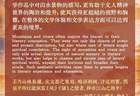 文质彬彬·每日好词语 | 江山之助