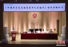 国家艺术基金项目《中国声乐艺术指导骨干人才培训》在京开班