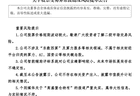 000779澄清：“高盛重仓持有”相关报道失实！今日股价涨停