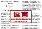 “高考估分715查分299，女孩称试卷不是自己的”，警方通报