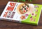 一学就会的创意面点，让家人每天早餐不重样
