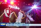 开局“十五五” 奋斗正当时·新场景新消费丨沉浸式夜游 打开夏日消费新空间