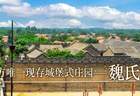 发现宝藏山东 | 暑假必游！探寻课本之外的智慧之旅
