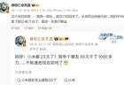 峰哥自嘲“反向指标”：嘲笑抄底小米者回本，自己重仓半导体却深套40%