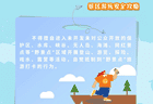 听劝！网红“野景点”千万别去！