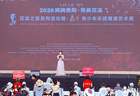 2026年“爽爽贵阳 秀美花溪 花溪之夏”系列活动暨“聂耳青少年乐团展演艺术周”在花溪揭幕