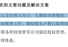 福建海峡银行股权结构存短板 上千自然人股东拖累IPO进程