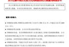 常润股份拟不超过2000万元回购股份 专项用于员工激励