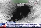 9月21日美军B-1轰炸机从英国空军基地起飞 系美重启对伊打击后首用作战机型