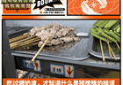 云南特色烧烤将启 烤奶渣成食客热议的小众美味