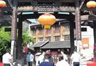 从“过境游”到“旅居留”——省政协办公厅新闻采访团铜仁旅居产业一线见闻
