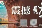 锦旗致谢|旺季客流不减温度，腾龙洞暖心服务再度获游客点赞