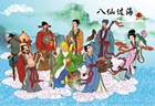 11月18日县文化中心启幕 经典动画片《八仙过海》带来家庭教育新启发