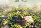 海南：脚下除了海洋，还有火山