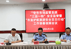 遵义市市场监督管理局部署启动“市监护航旅游安全百日行动”