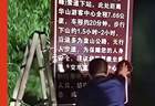 华山40元下山车费不公示引争议 景区整改补放醒目公示牌