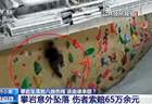 攀岩坠落致八级伤残 该由谁来赔？