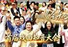 为普通人搭戏台 《总台首届戏曲知音大会》主题曲上线