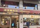 1元1只、日销2万个，连续3年上榜米其林，煎饺这门生意的玩法变了？