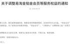 券商清理“专属交易通道”进行时：C端会员“速度特权”迎来退场