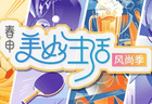 寻宝闵行 马上出发|免费！避暑好去处，闵行三大展馆看展推荐