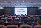 长春溥仪研究会召开第七届会员代表大会