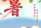 海报丨处暑砺锋芒 练兵志气昂