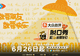 腾讯视频十年深耕脱口秀 《脱口秀和Ta的朋友们3》以笑声开启夏日之约