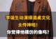 【李诞生动演绎酒桌文化,太传神啦,你觉得他模仿的像吗?】