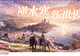 逆水寒新世界如何以技术革新突破市场与口碑的双重高峰