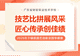 广东省财经职业技术学校烹饪教师在2026年干锅菜厨艺创新全国争霸赛中荣获金奖
