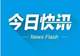 全国超百家景区推出中高考生专属门票优惠 准考证成暑期出行“通行证”