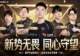 CNDOTA的黄金年代来了?《潮汐守望者》押注TR,背后另有深意