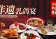 谭厨创始人谭子滔获评石岐乳鸽菜式烹饪技艺市级非遗传承人
