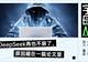 梁文锋的省钱大法：DSpark让DeepSeek速度飙升60%