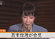 紧急记者会上高市早苗口齿不清被质疑醉酒,高市事后说辞让日本网民更加愤怒